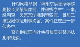 绵阳新闻爆料举报网站有哪些